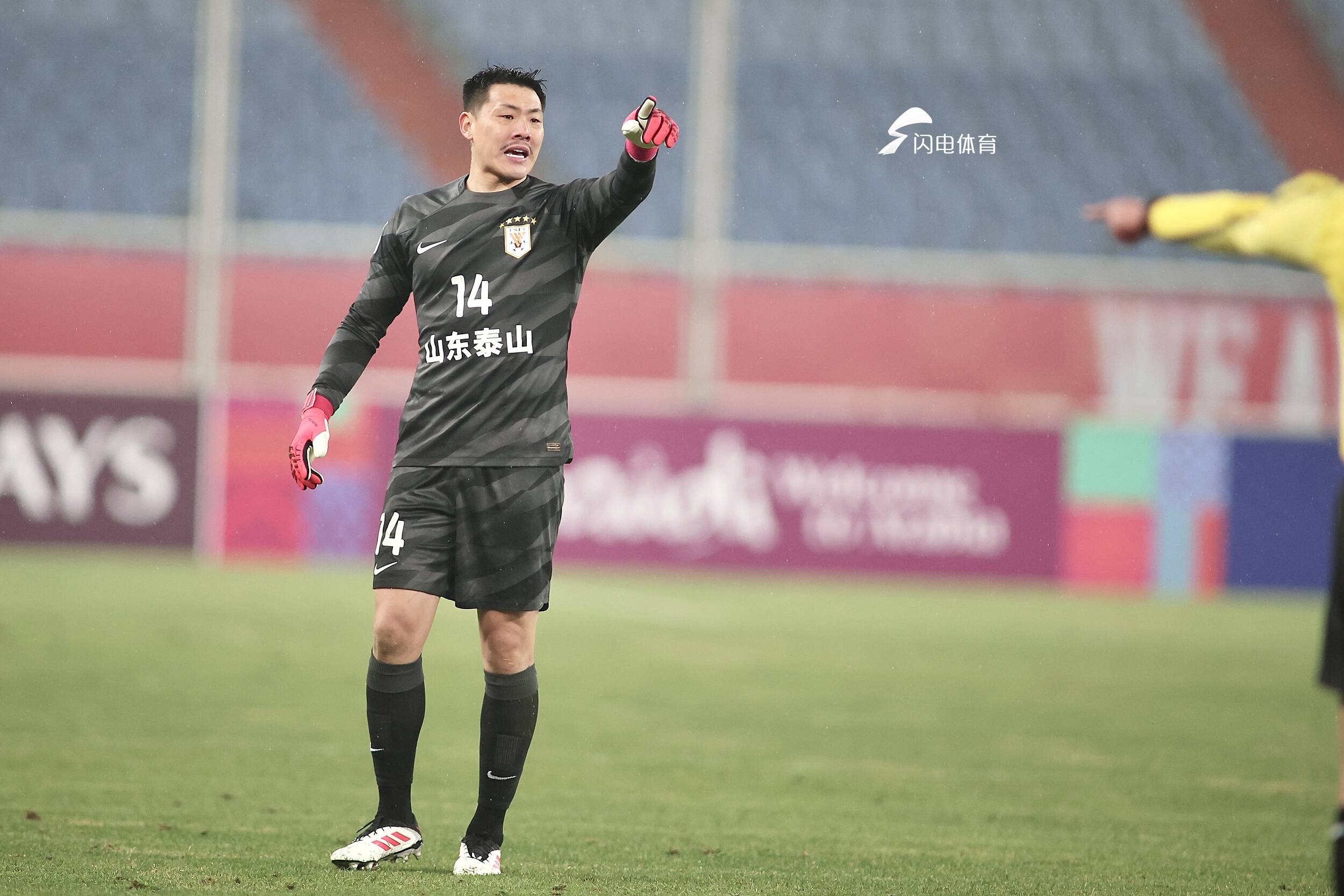 山东泰山0比1横滨水手